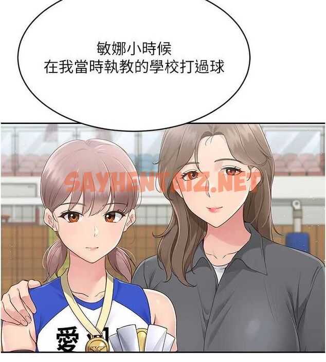 查看漫画Set up!排球少女 - 第27話-誤闖深夜的禁區♥ - www.tymanga.com中的2840830图片