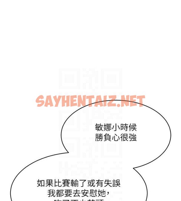 查看漫画Set up!排球少女 - 第27話-誤闖深夜的禁區♥ - www.tymanga.com中的2840831图片
