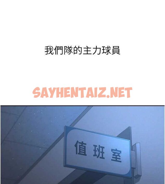 查看漫画Set up!排球少女 - 第27話-誤闖深夜的禁區♥ - www.tymanga.com中的2840836图片