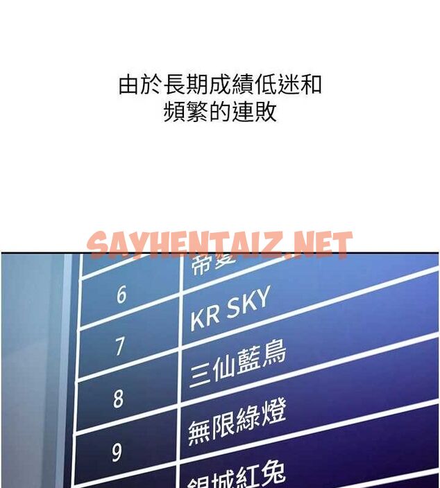 查看漫画Set up!排球少女 - 第27話-誤闖深夜的禁區♥ - www.tymanga.com中的2840838图片