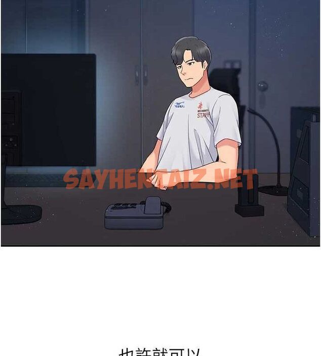查看漫画Set up!排球少女 - 第27話-誤闖深夜的禁區♥ - www.tymanga.com中的2840844图片