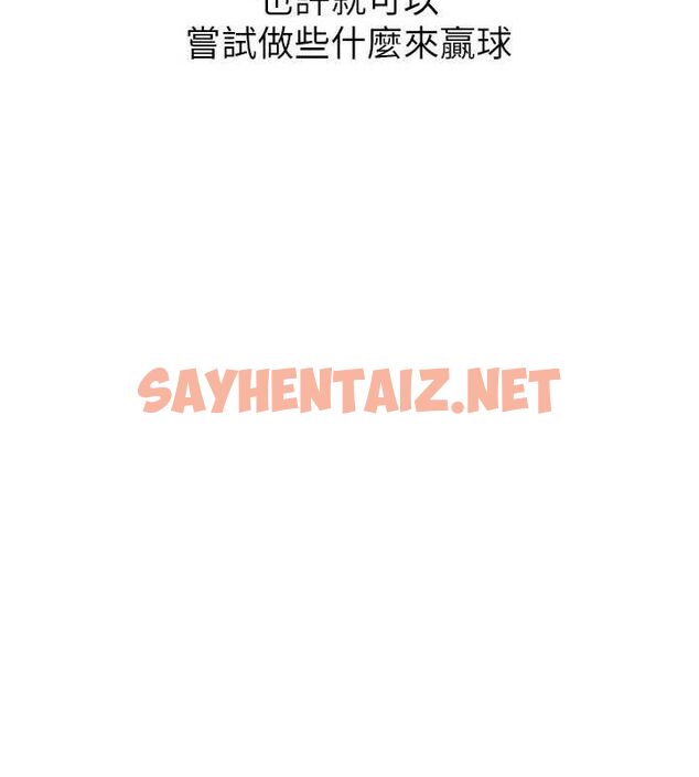 查看漫画Set up!排球少女 - 第27話-誤闖深夜的禁區♥ - www.tymanga.com中的2840845图片