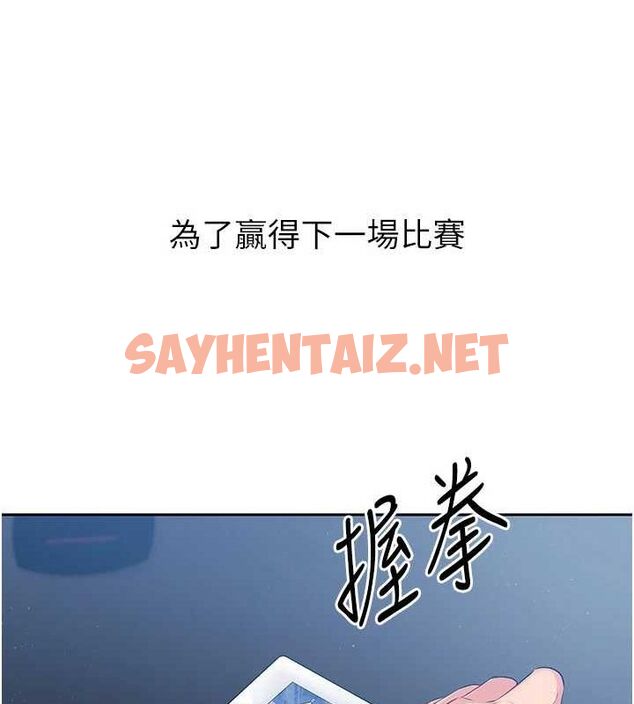 查看漫画Set up!排球少女 - 第27話-誤闖深夜的禁區♥ - www.tymanga.com中的2840846图片