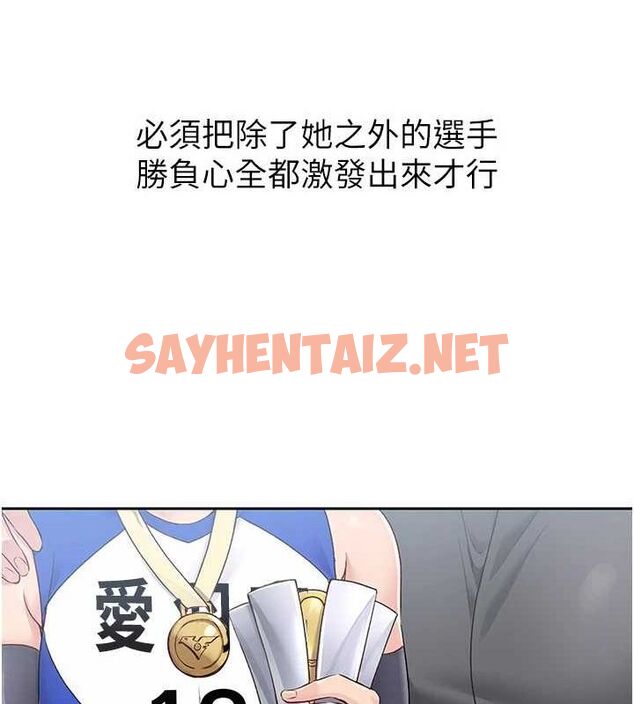 查看漫画Set up!排球少女 - 第27話-誤闖深夜的禁區♥ - www.tymanga.com中的2840848图片