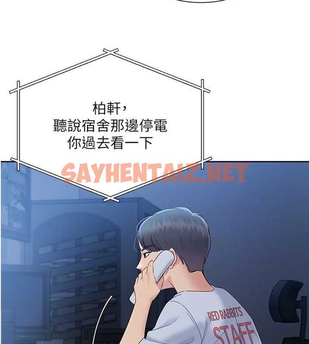 查看漫画Set up!排球少女 - 第27話-誤闖深夜的禁區♥ - www.tymanga.com中的2840854图片