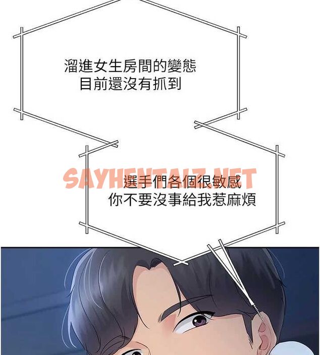 查看漫画Set up!排球少女 - 第27話-誤闖深夜的禁區♥ - www.tymanga.com中的2840856图片