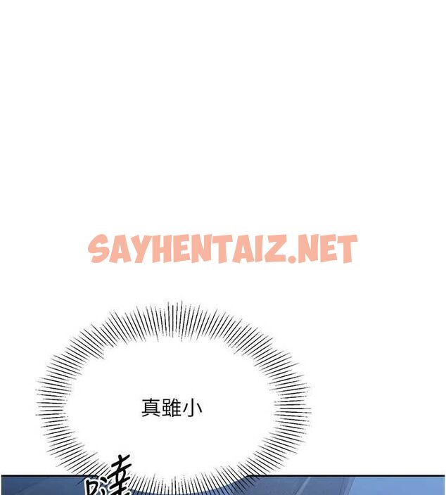 查看漫画Set up!排球少女 - 第27話-誤闖深夜的禁區♥ - www.tymanga.com中的2840858图片
