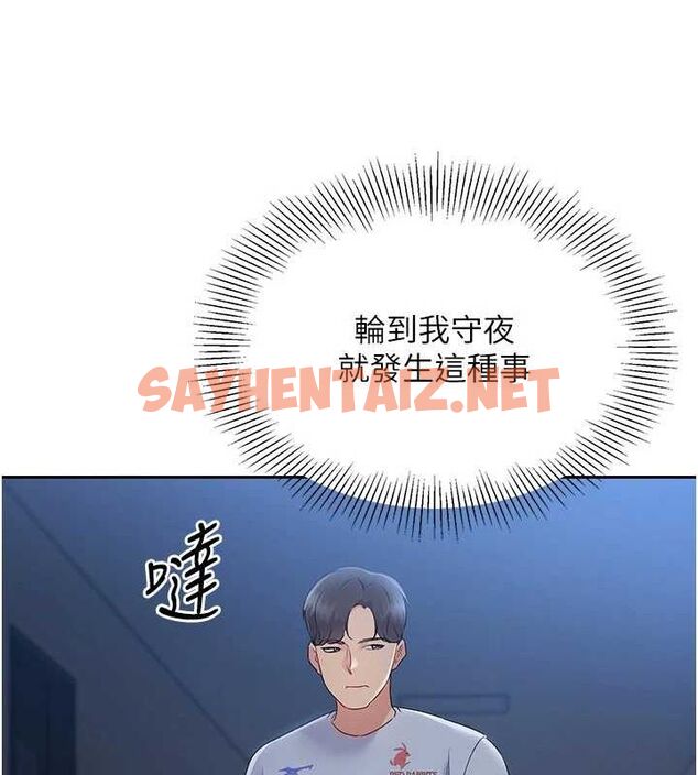 查看漫画Set up!排球少女 - 第27話-誤闖深夜的禁區♥ - www.tymanga.com中的2840860图片