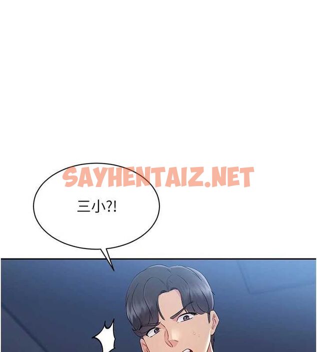 查看漫画Set up!排球少女 - 第27話-誤闖深夜的禁區♥ - www.tymanga.com中的2840864图片
