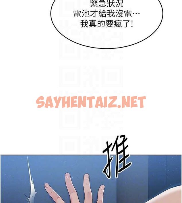 查看漫画Set up!排球少女 - 第27話-誤闖深夜的禁區♥ - www.tymanga.com中的2840868图片