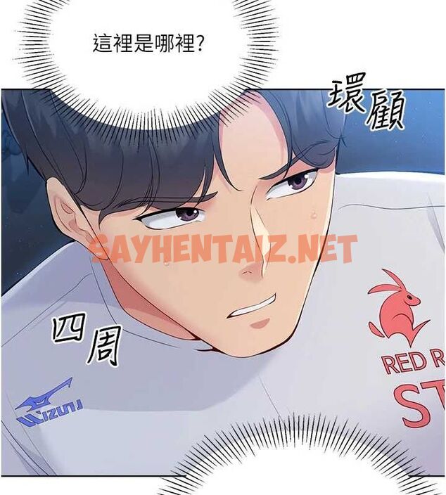查看漫画Set up!排球少女 - 第27話-誤闖深夜的禁區♥ - www.tymanga.com中的2840872图片