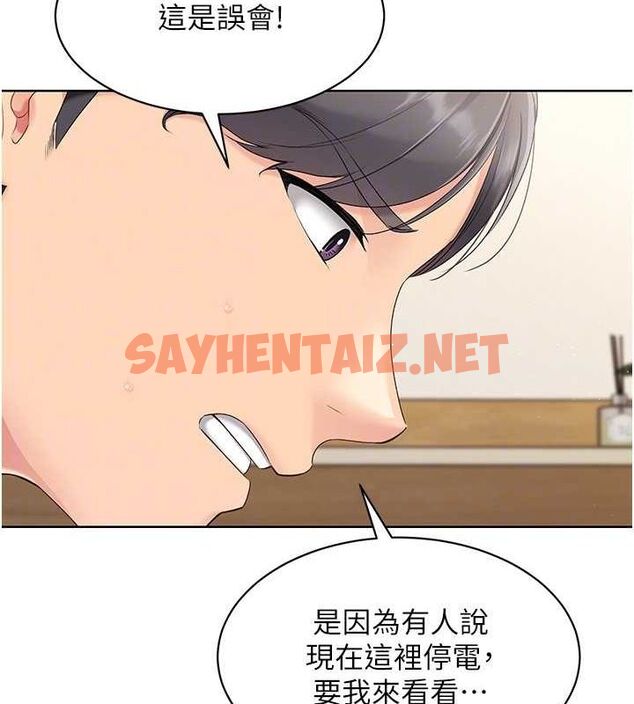 查看漫画Set up!排球少女 - 第27話-誤闖深夜的禁區♥ - www.tymanga.com中的2840890图片