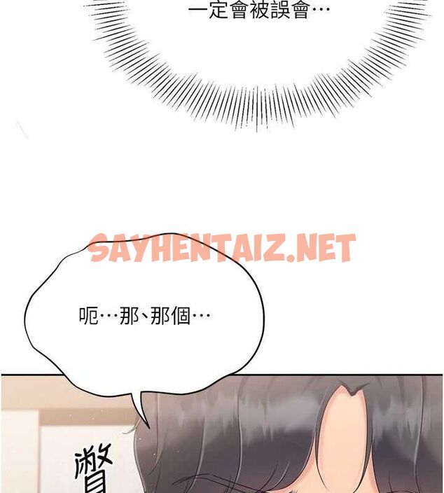 查看漫画Set up!排球少女 - 第27話-誤闖深夜的禁區♥ - www.tymanga.com中的2840915图片