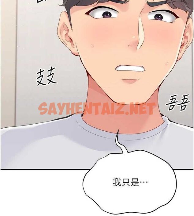 查看漫画Set up!排球少女 - 第27話-誤闖深夜的禁區♥ - www.tymanga.com中的2840916图片