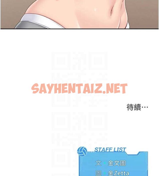 查看漫画Set up!排球少女 - 第27話-誤闖深夜的禁區♥ - www.tymanga.com中的2840919图片