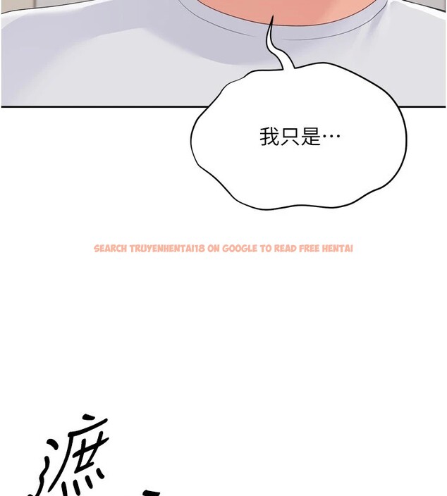 查看漫画Set up!排球少女 - 第28話-玷汙高嶺之花 - www.tymanga.com中的2873040图片