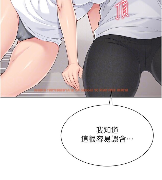 查看漫画Set up!排球少女 - 第28話-玷汙高嶺之花 - www.tymanga.com中的2873066图片
