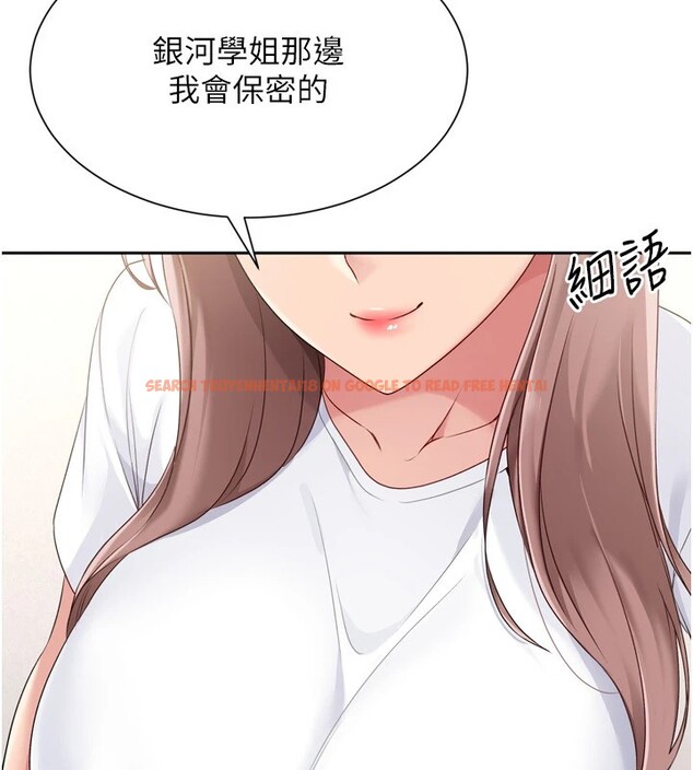 查看漫画Set up!排球少女 - 第28話-玷汙高嶺之花 - www.tymanga.com中的2873076图片
