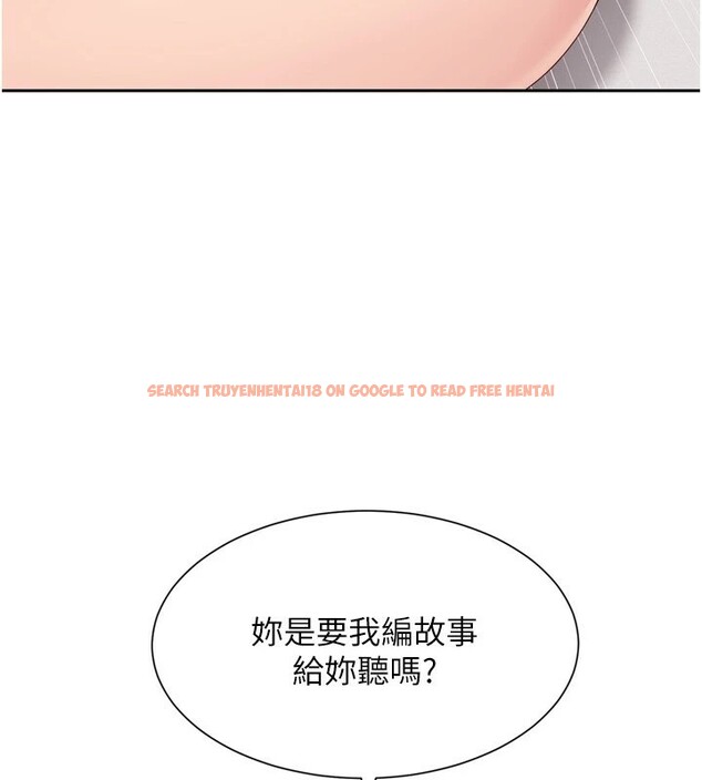 查看漫画Set up!排球少女 - 第28話-玷汙高嶺之花 - www.tymanga.com中的2873084图片