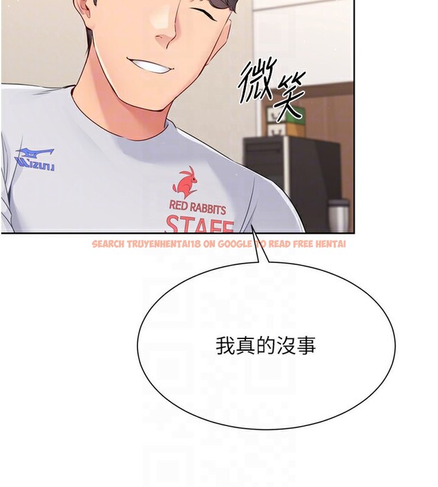 查看漫画Set up!排球少女 - 第28話-玷汙高嶺之花 - www.tymanga.com中的2873086图片