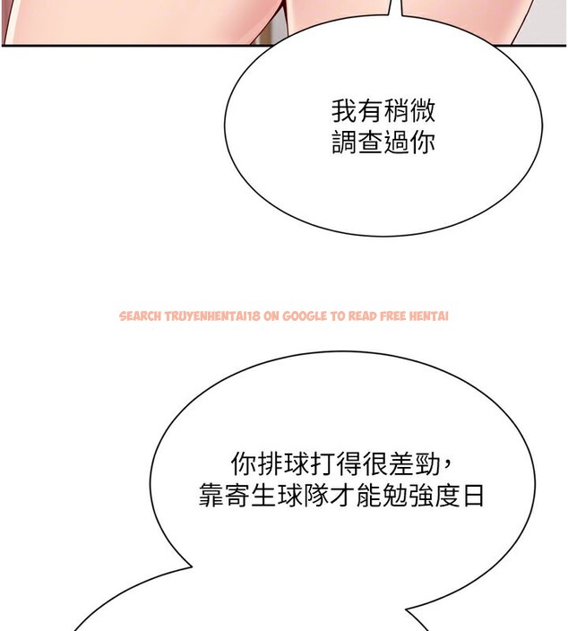 查看漫画Set up!排球少女 - 第28話-玷汙高嶺之花 - www.tymanga.com中的2873090图片