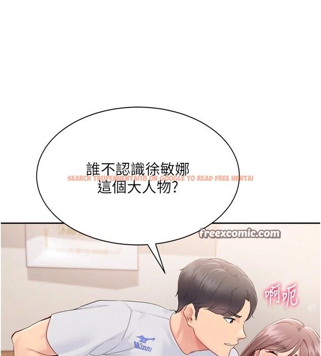 查看漫画Set up!排球少女 - 第28話-玷汙高嶺之花 - www.tymanga.com中的2873139图片