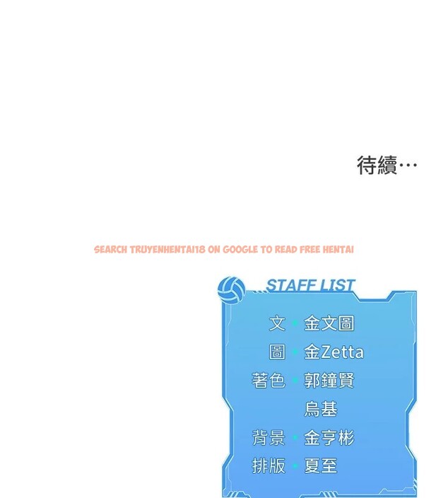 查看漫画Set up!排球少女 - 第28話-玷汙高嶺之花 - www.tymanga.com中的2873169图片