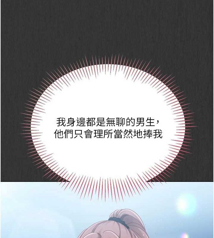 查看漫画Set up!排球少女 - 第29話-妳下面那張嘴好誠實 - www.tymanga.com中的2898965图片