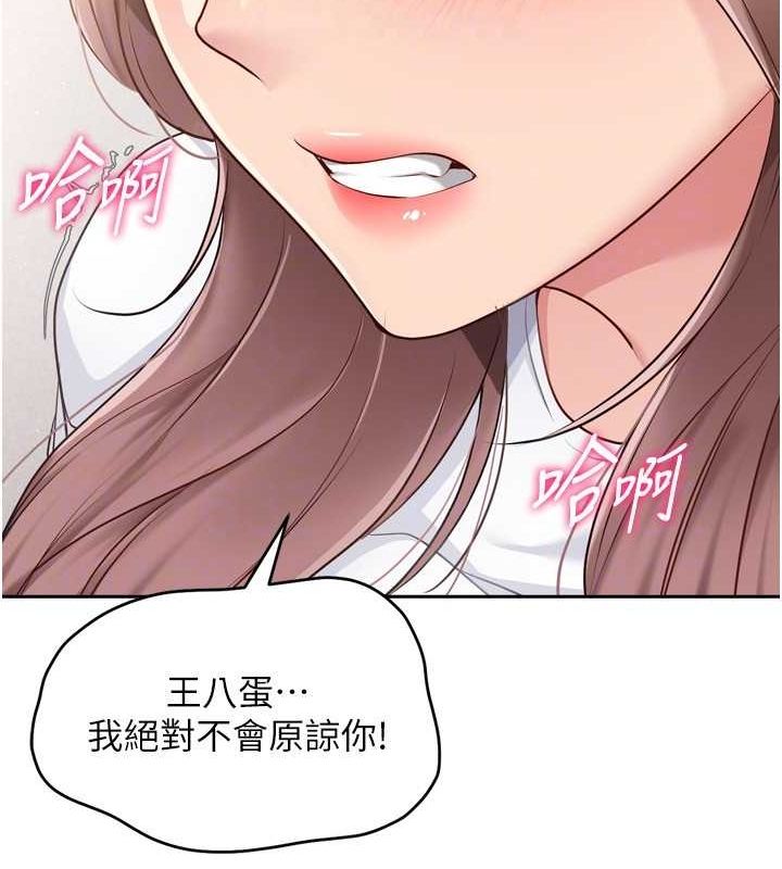 查看漫画Set up!排球少女 - 第29話-妳下面那張嘴好誠實 - www.tymanga.com中的2898983图片