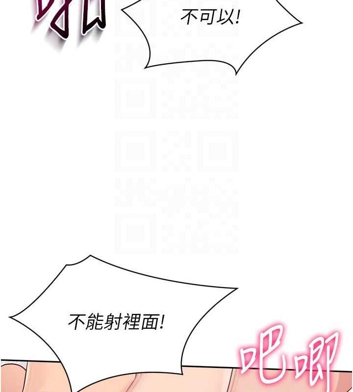 查看漫画Set up!排球少女 - 第29話-妳下面那張嘴好誠實 - www.tymanga.com中的2899009图片