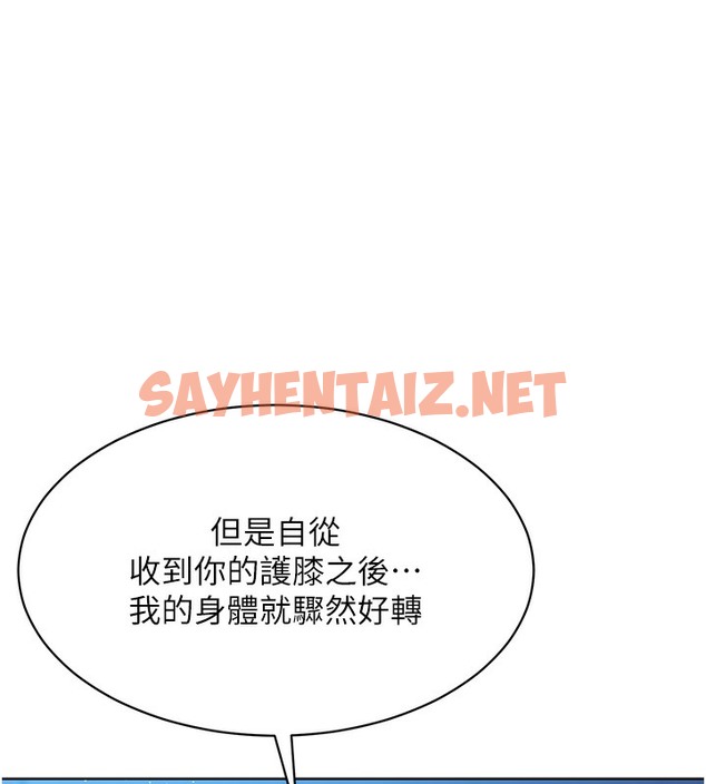 查看漫画Set up!排球少女 - 第3話-讓我看看妳的誠意 - sayhentaiz.net中的2014913图片