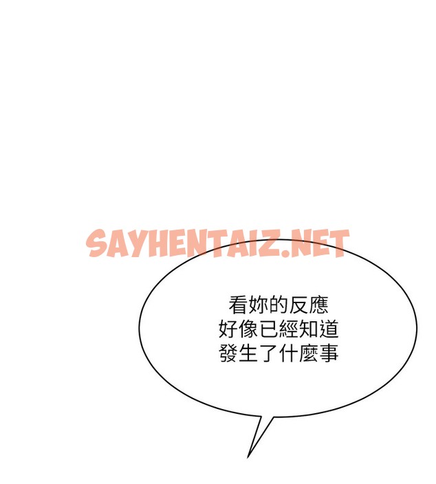 查看漫画Set up!排球少女 - 第3話-讓我看看妳的誠意 - sayhentaiz.net中的2014926图片