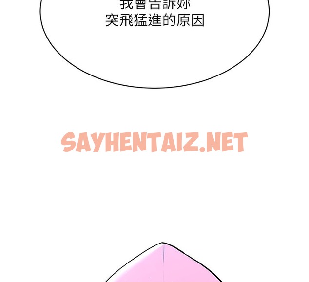 查看漫画Set up!排球少女 - 第3話-讓我看看妳的誠意 - sayhentaiz.net中的2014929图片