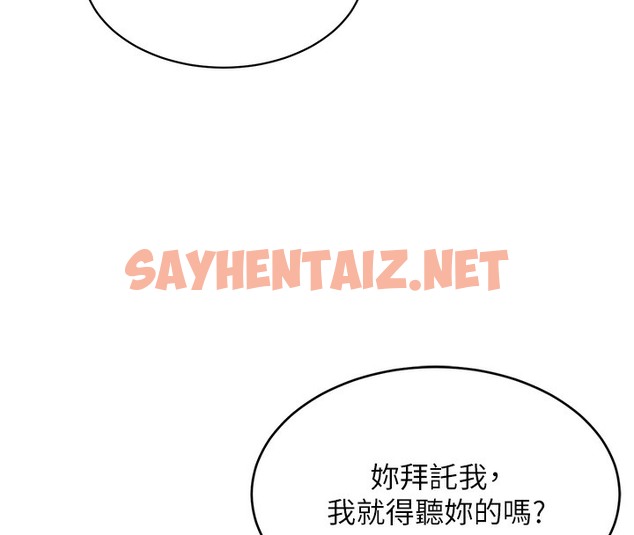 查看漫画Set up!排球少女 - 第3話-讓我看看妳的誠意 - sayhentaiz.net中的2014943图片