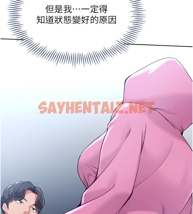 查看漫画Set up!排球少女 - 第3話-讓我看看妳的誠意 - sayhentaiz.net中的2014958图片