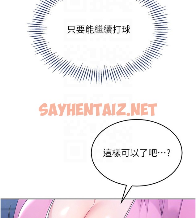 查看漫画Set up!排球少女 - 第3話-讓我看看妳的誠意 - sayhentaiz.net中的2014962图片