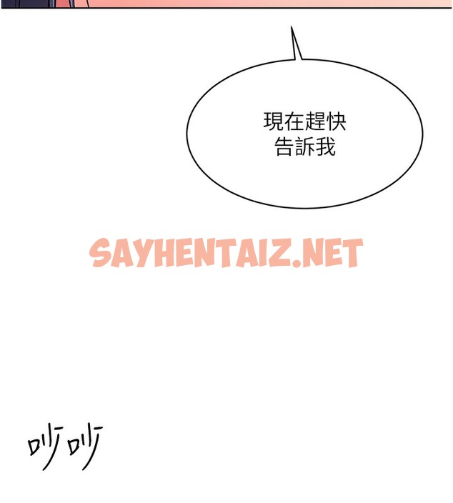 查看漫画Set up!排球少女 - 第3話-讓我看看妳的誠意 - sayhentaiz.net中的2014986图片