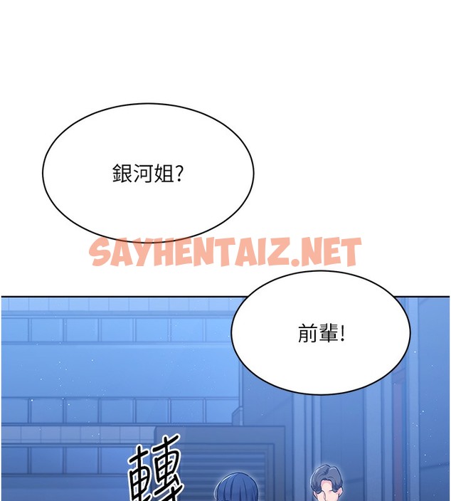 查看漫画Set up!排球少女 - 第3話-讓我看看妳的誠意 - sayhentaiz.net中的2014993图片