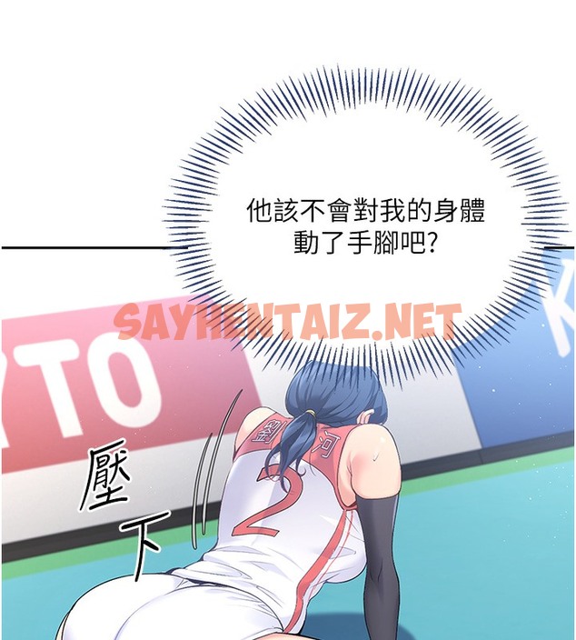 查看漫画Set up!排球少女 - 第3話-讓我看看妳的誠意 - sayhentaiz.net中的2015036图片