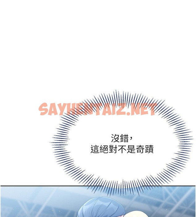 查看漫画Set up!排球少女 - 第3話-讓我看看妳的誠意 - sayhentaiz.net中的2015041图片