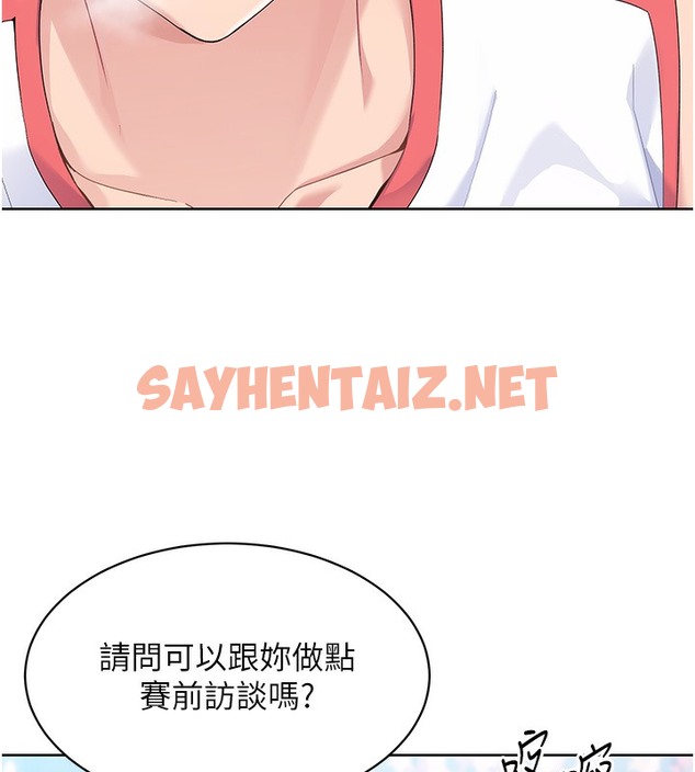 查看漫画Set up!排球少女 - 第3話-讓我看看妳的誠意 - sayhentaiz.net中的2015046图片