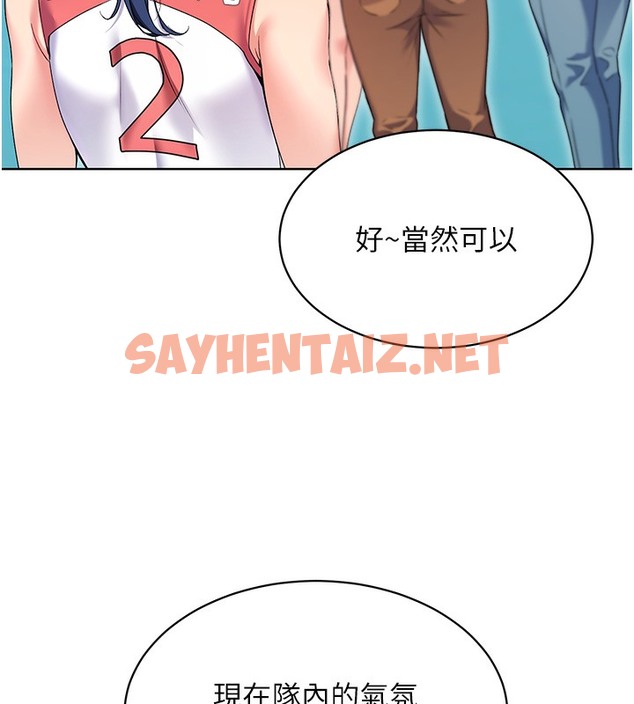 查看漫画Set up!排球少女 - 第3話-讓我看看妳的誠意 - sayhentaiz.net中的2015048图片