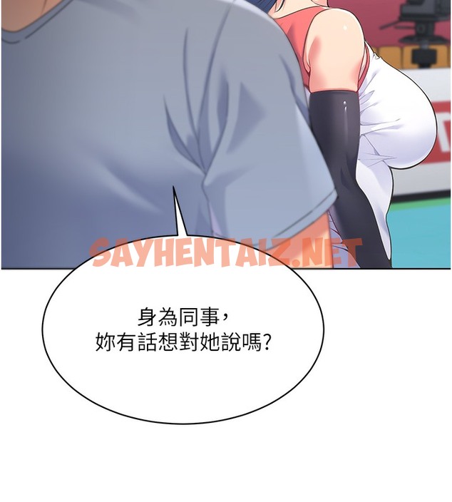 查看漫画Set up!排球少女 - 第3話-讓我看看妳的誠意 - sayhentaiz.net中的2015056图片