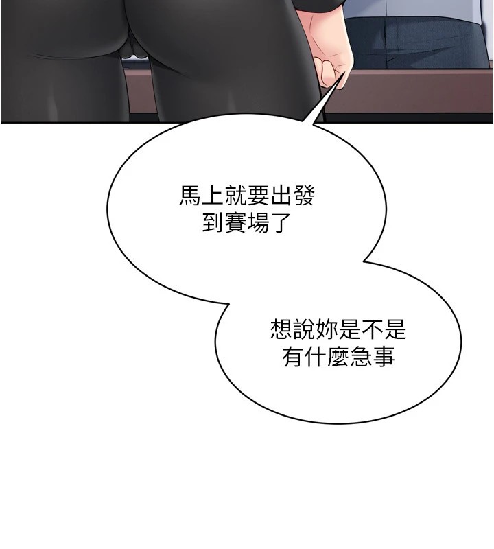 查看漫画Set up!排球少女 - 第31話-妳們就適合在我下面爬 - www.tymanga.com中的2954901图片