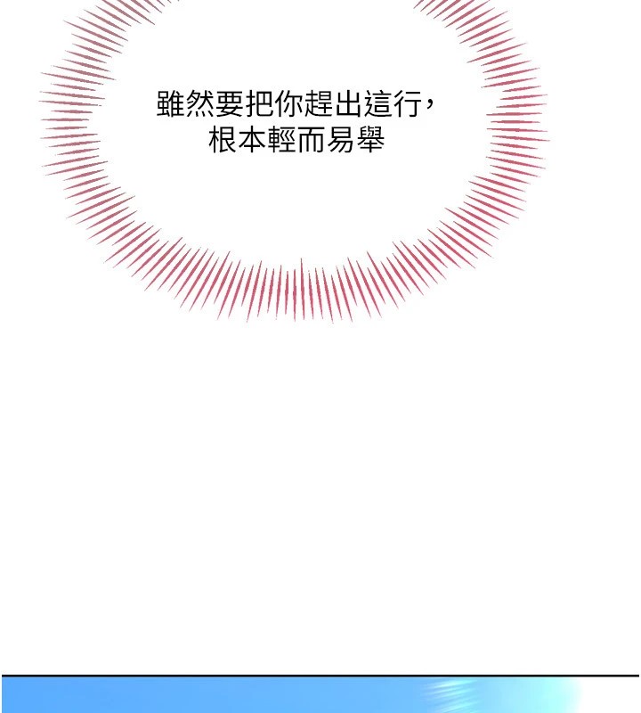 查看漫画Set up!排球少女 - 第31話-妳們就適合在我下面爬 - www.tymanga.com中的2954927图片