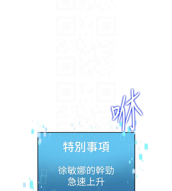 查看漫画Set up!排球少女 - 第31話-妳們就適合在我下面爬 - www.tymanga.com中的2954933图片