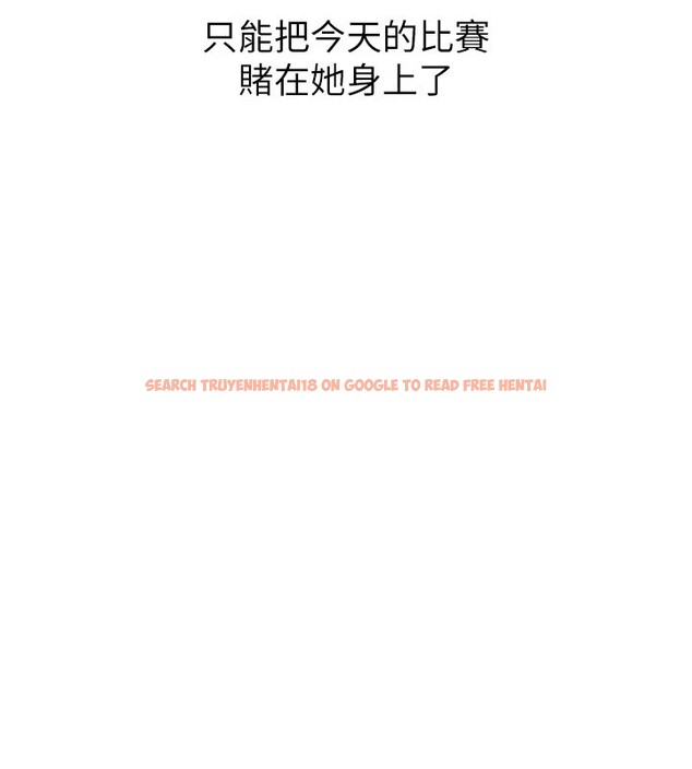 查看漫画Set up!排球少女 - 第31話-妳們就適合在我下面爬 - www.tymanga.com中的2954942图片