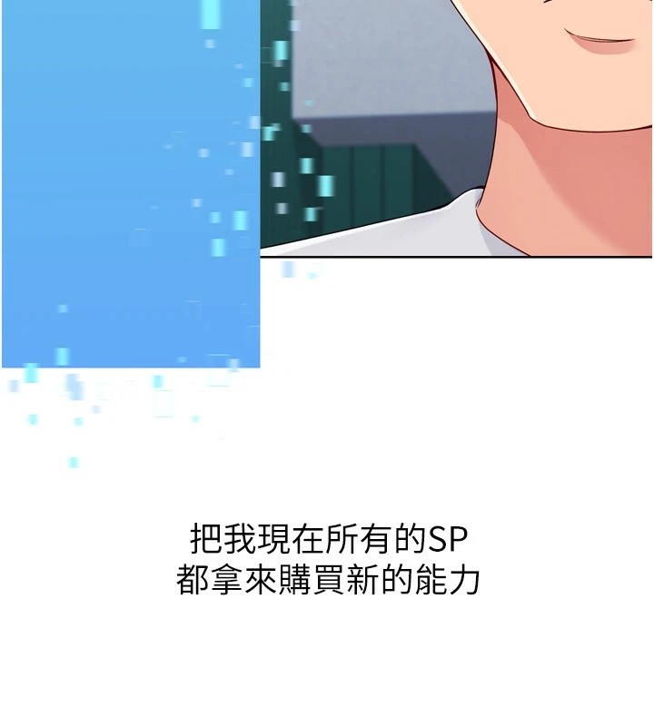 查看漫画Set up!排球少女 - 第31話-妳們就適合在我下面爬 - www.tymanga.com中的2954957图片