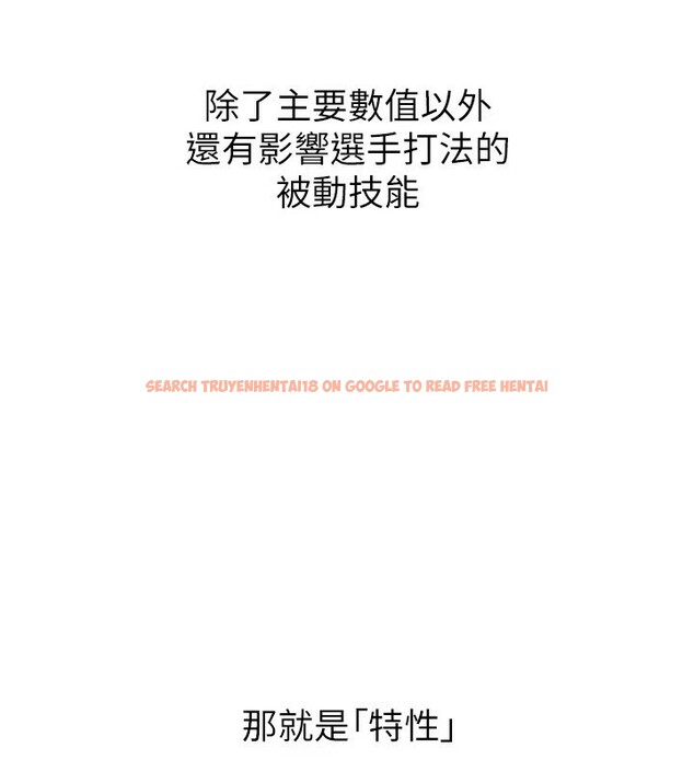 查看漫画Set up!排球少女 - 第31話-妳們就適合在我下面爬 - www.tymanga.com中的2954960图片