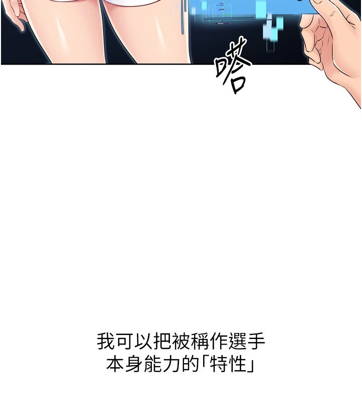 查看漫画Set up!排球少女 - 第31話-妳們就適合在我下面爬 - www.tymanga.com中的2954963图片